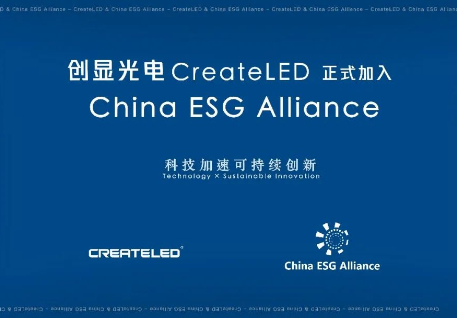 游艇会光电正式加入 China ESG Alliance